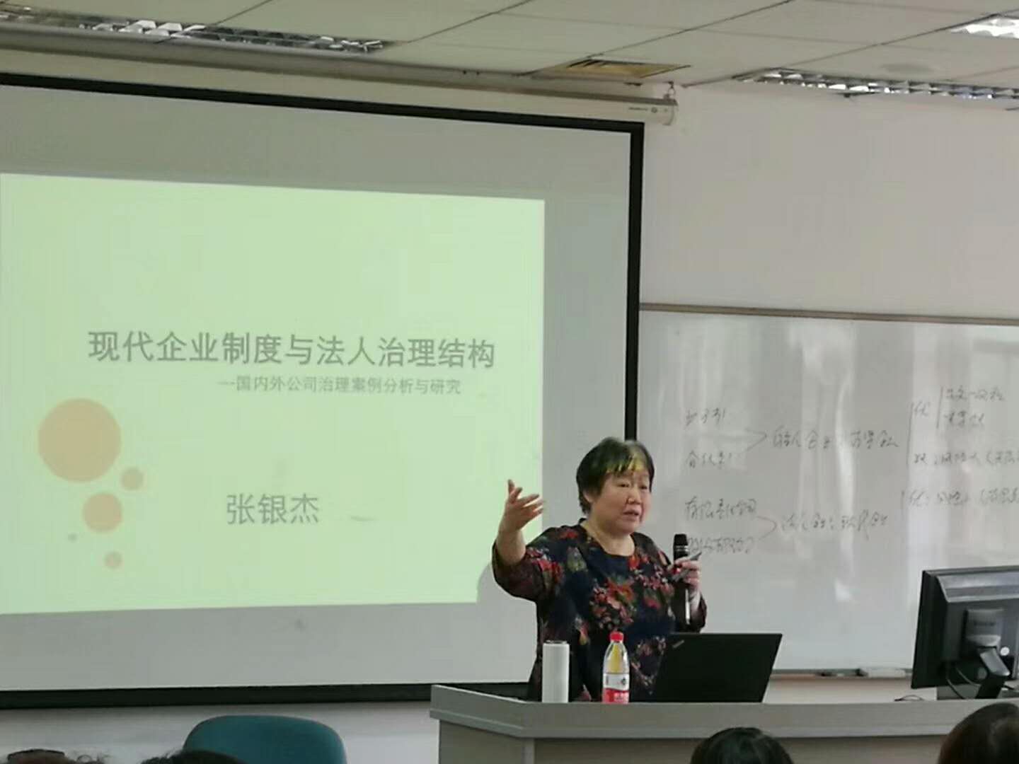 6月10日由上海财经大学教授,博士生导师张银杰老师讲授《现代企业制度